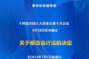 阿斯报：维尼修斯的“4-1”手势 让人想到了皮克当年的“五指山”